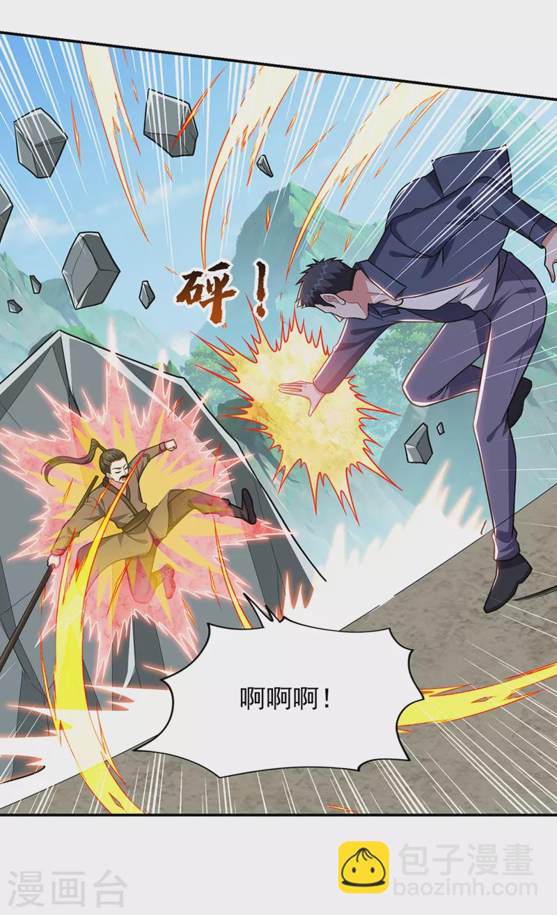 古武高手在都市 - 第337話 打他個措手不及！ - 3