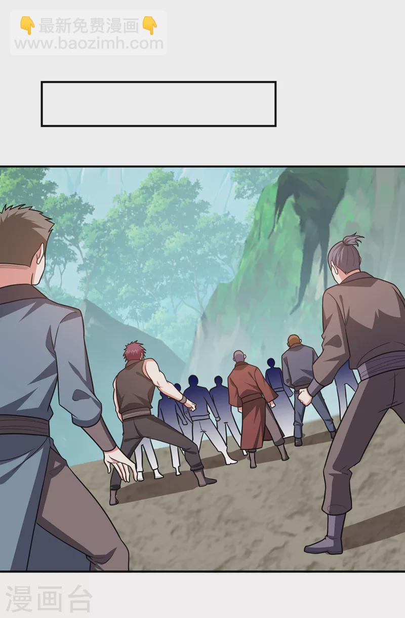 古武高手在都市 - 第337話 打他個措手不及！ - 1
