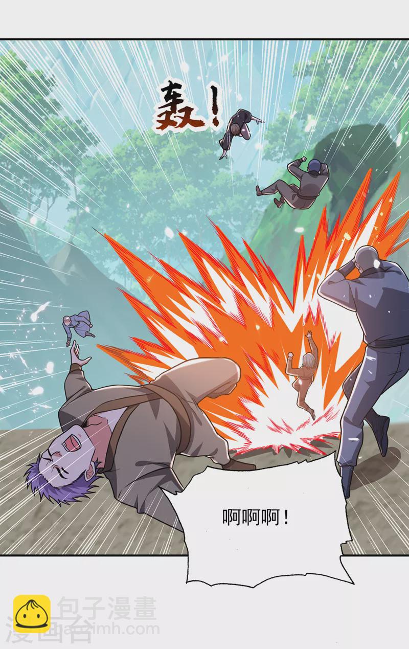 古武高手在都市 - 第337話 打他個措手不及！ - 2