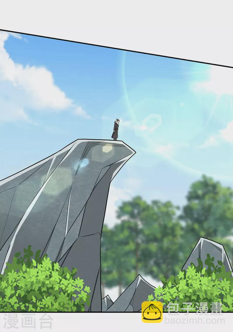 古武高手在都市 - 第337話 打他個措手不及！ - 5