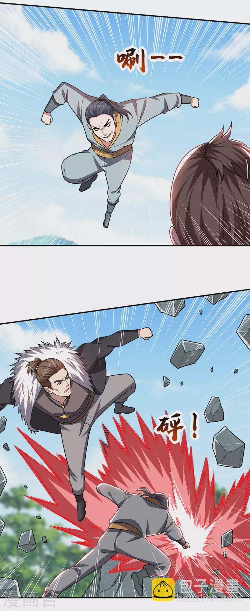 古武高手在都市 - 第337話 打他個措手不及！ - 1