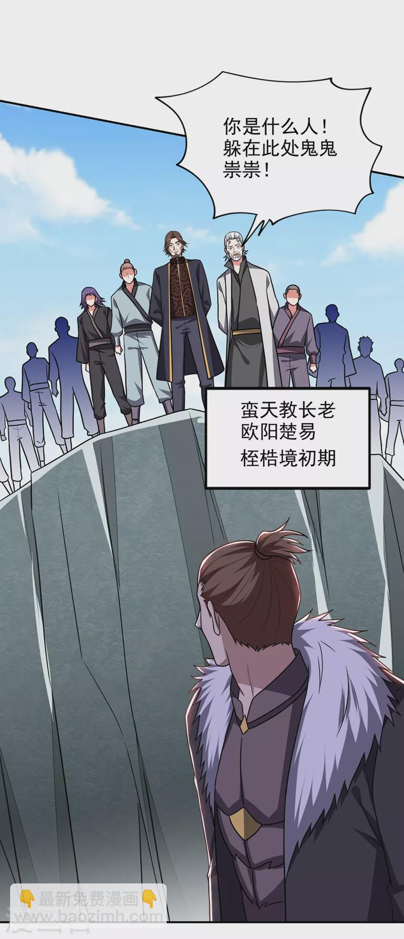 古武高手在都市 - 第337話 打他個措手不及！ - 2