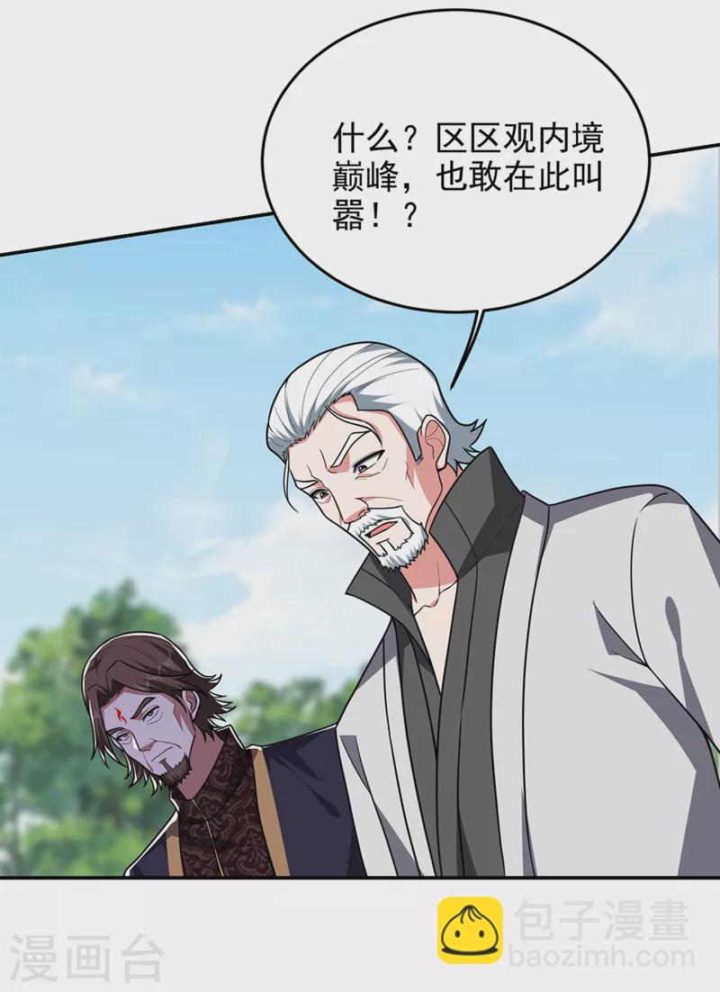 古武高手在都市 - 第337話 打他個措手不及！ - 5