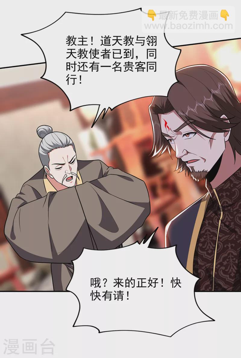古武高手在都市 - 第337話 打他個措手不及！ - 4