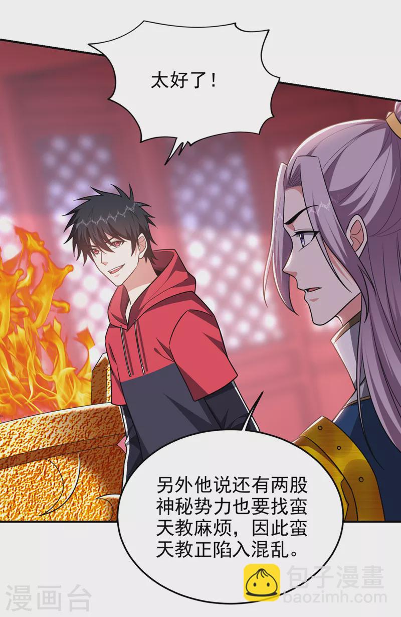 古武高手在都市 - 第337話 打他個措手不及！ - 2