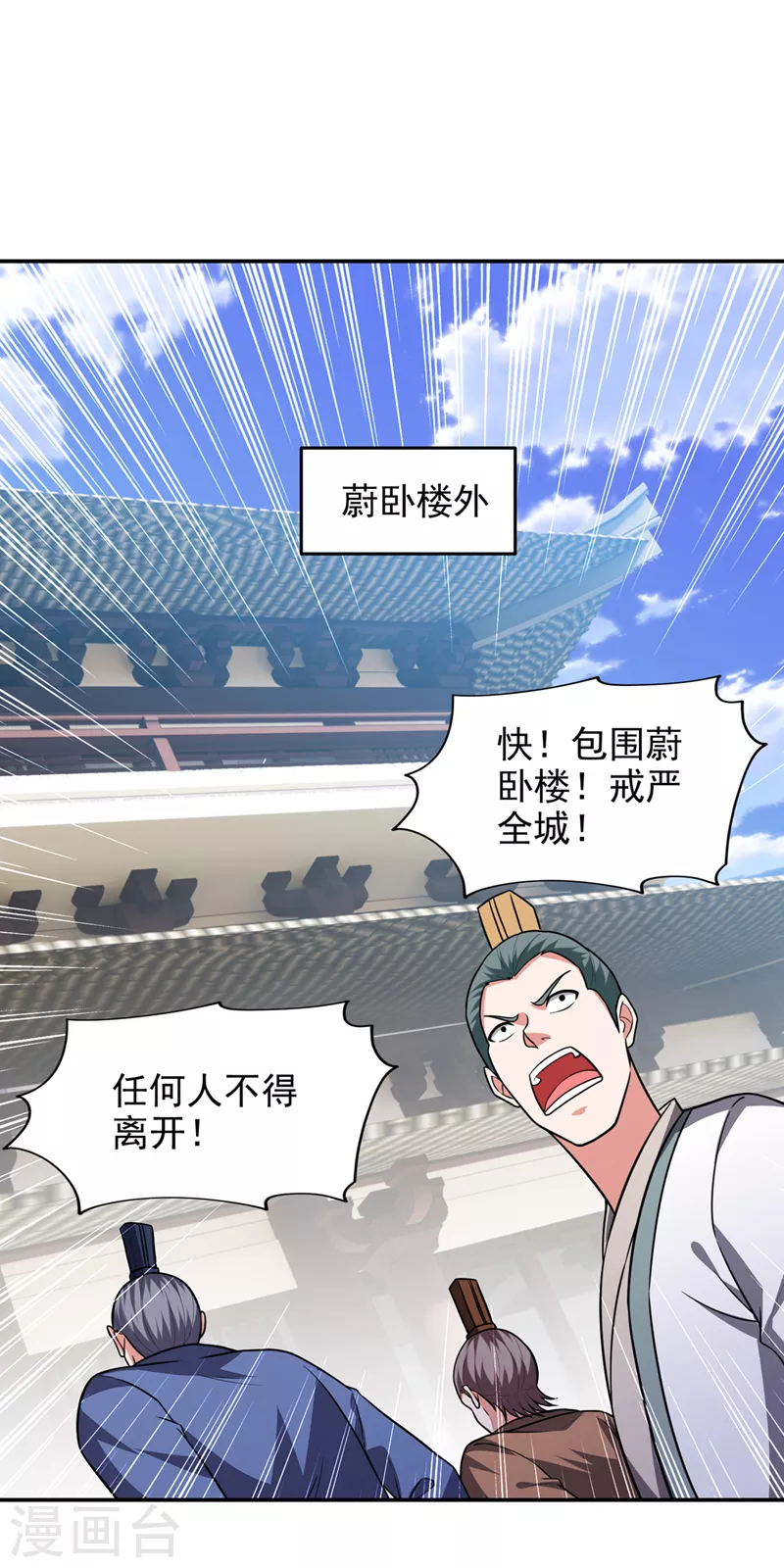 古武高手在都市 - 第359話 誰敢動我兄弟！ - 1