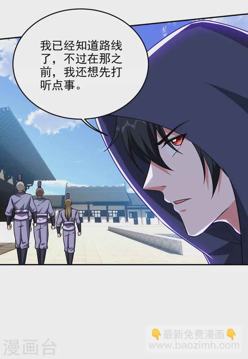 古武高手在都市 - 第359话 谁敢动我兄弟！ - 3