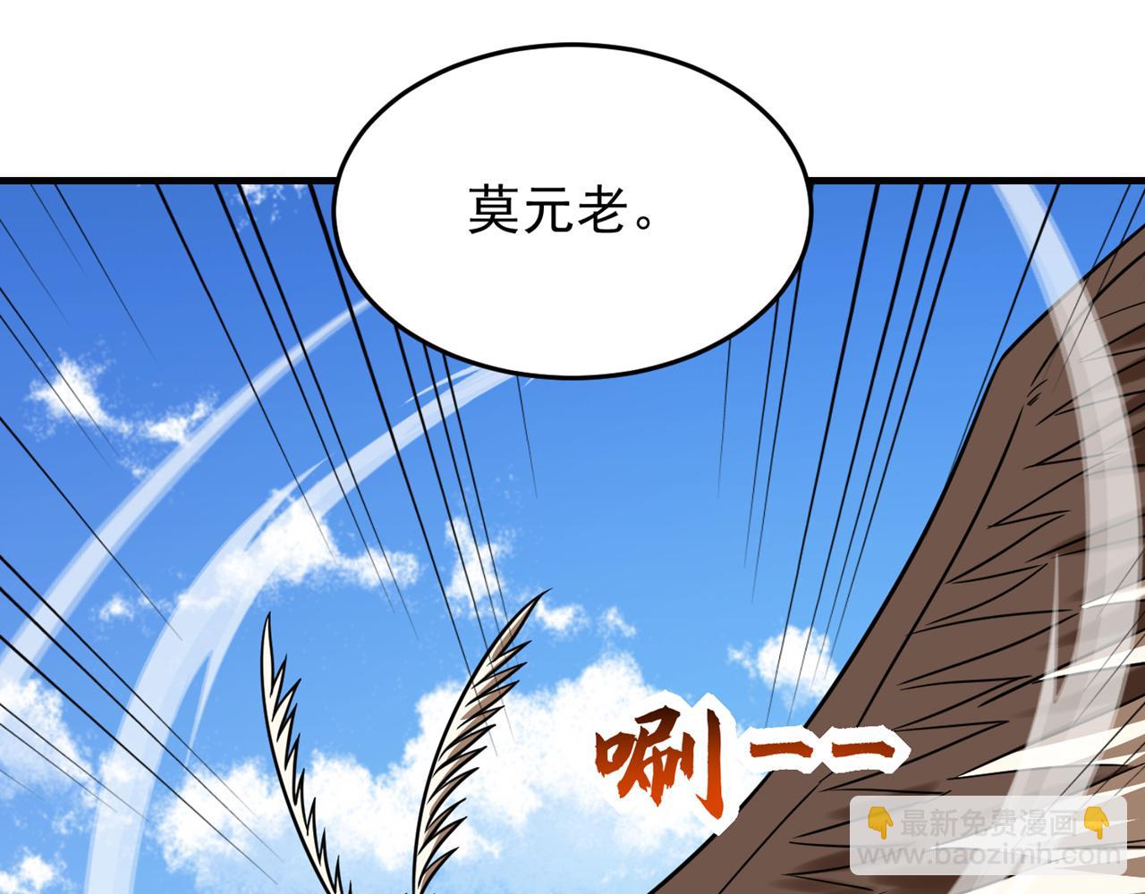 古武高手在都市 - 第371話 你只是一頭畜生！(1/3) - 4