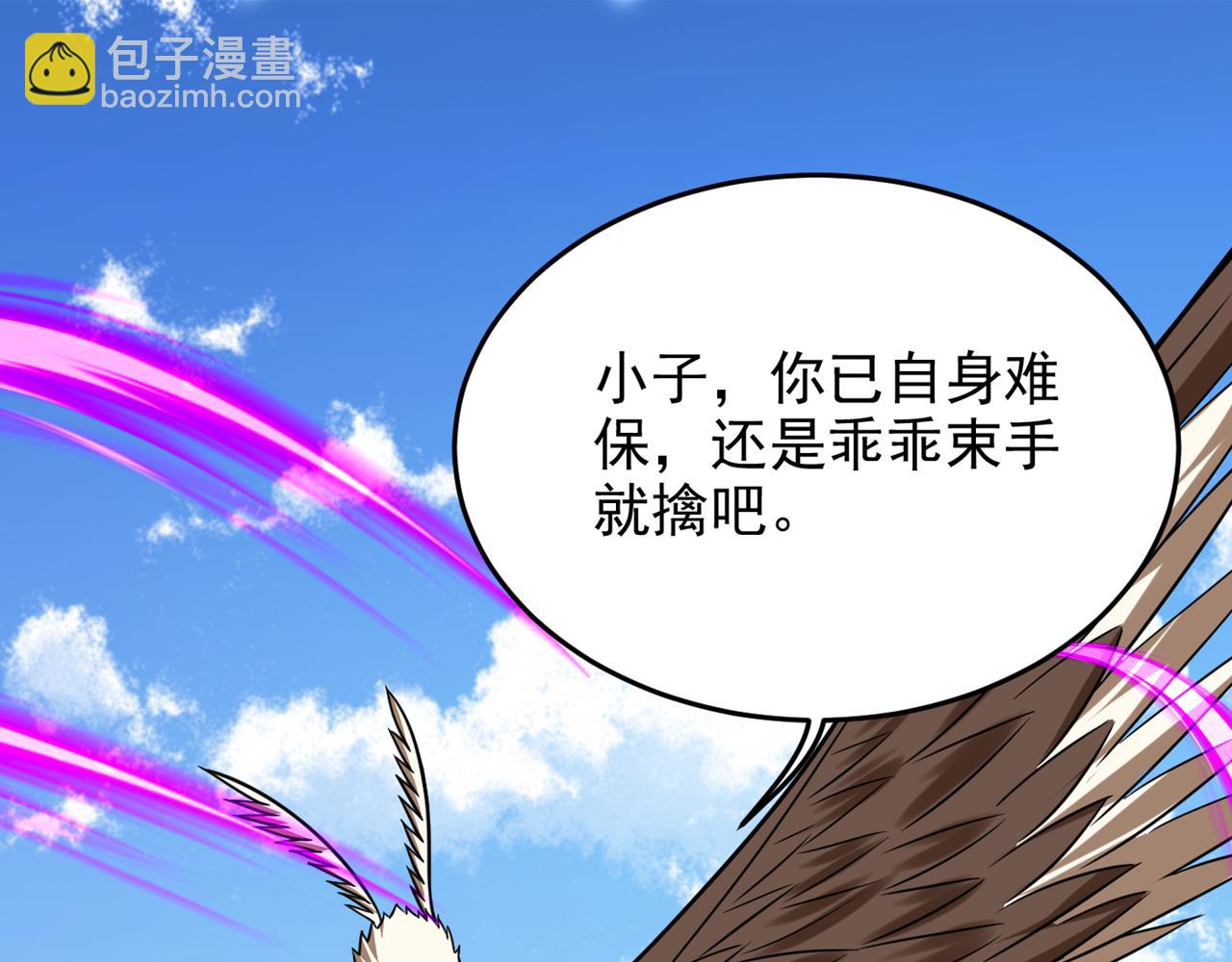 古武高手在都市 - 第371話 你只是一頭畜生！(1/3) - 4