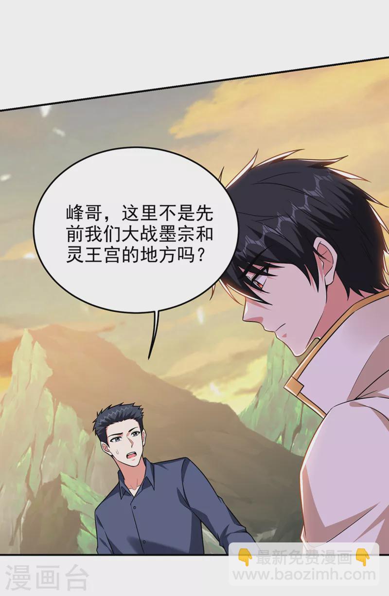 古武高手在都市 - 第375話 洗劫鬆州八宗 - 2