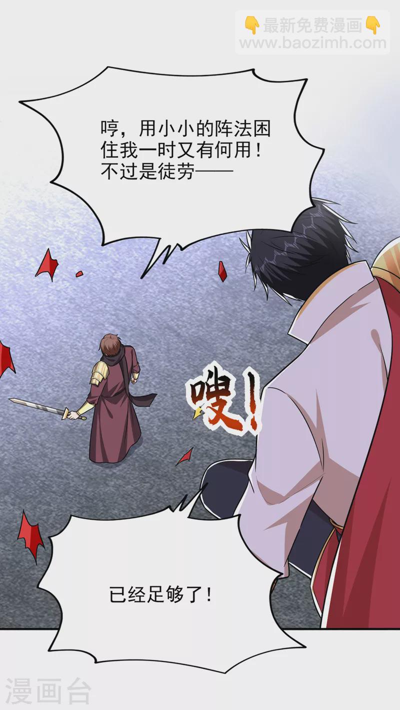 古武高手在都市 - 第377話 憑你，是殺不了我的 - 4