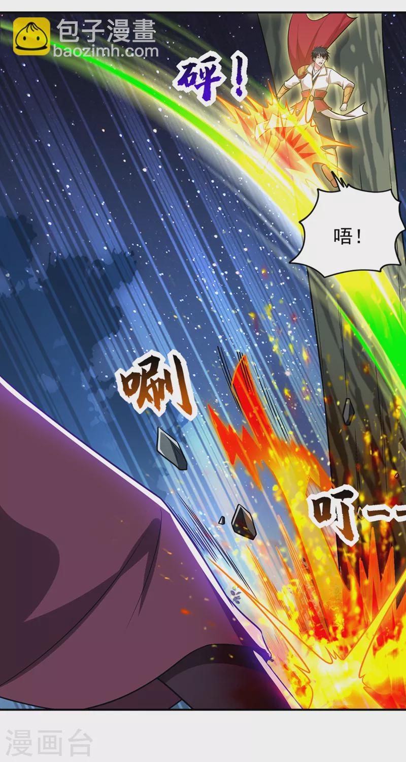 古武高手在都市 - 第377話 憑你，是殺不了我的 - 2