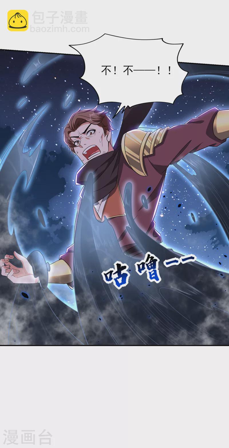 古武高手在都市 - 第377話 憑你，是殺不了我的 - 4
