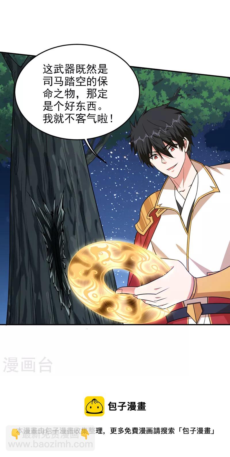 古武高手在都市 - 第377話 憑你，是殺不了我的 - 1