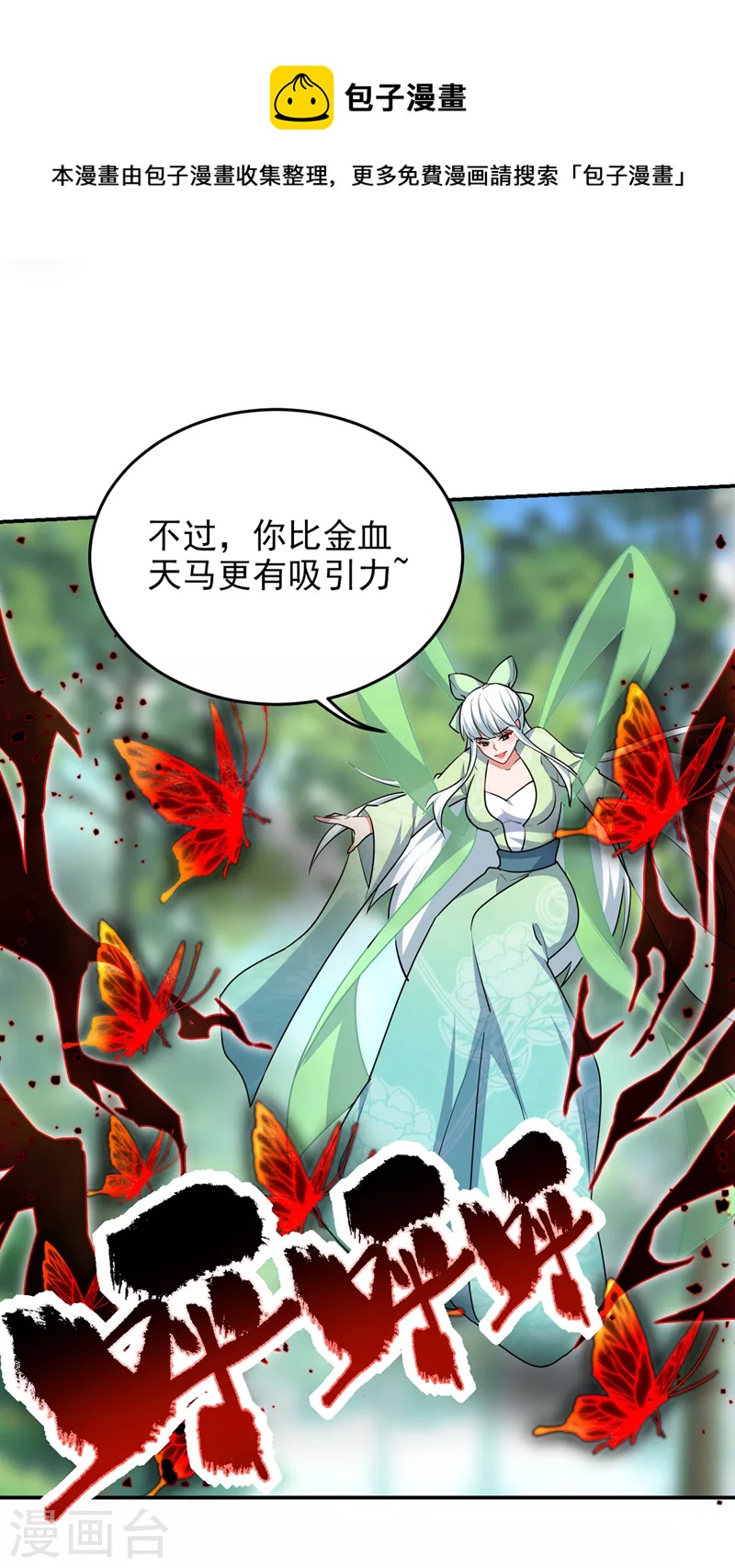 古武高手在都市 - 第391話 哇靠，這麼毒？！ - 1