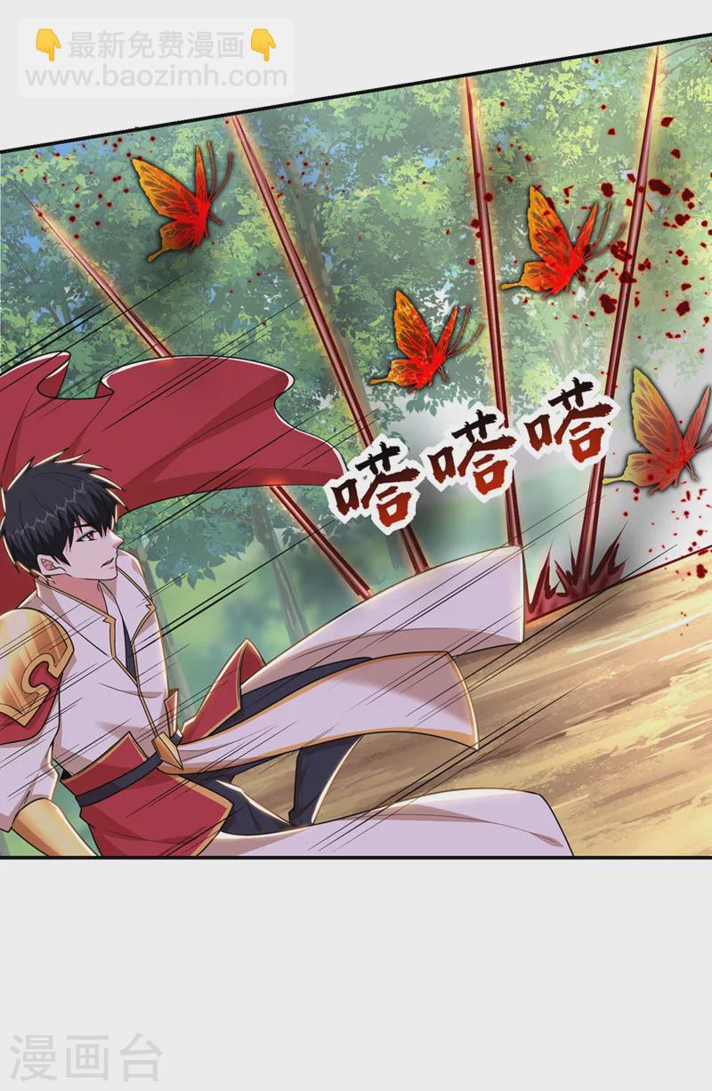 古武高手在都市 - 第391話 哇靠，這麼毒？！ - 4
