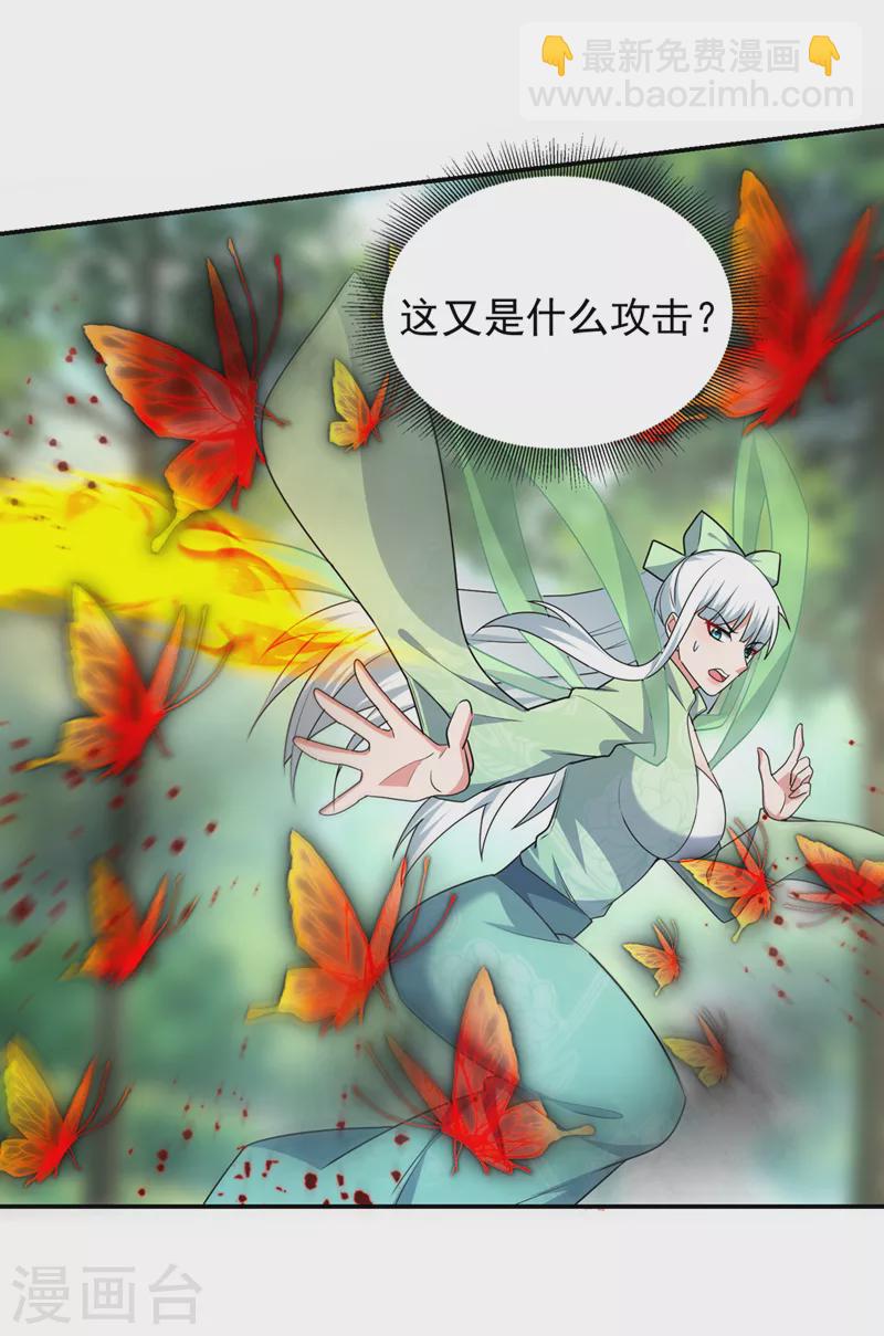 古武高手在都市 - 第391話 哇靠，這麼毒？！ - 2