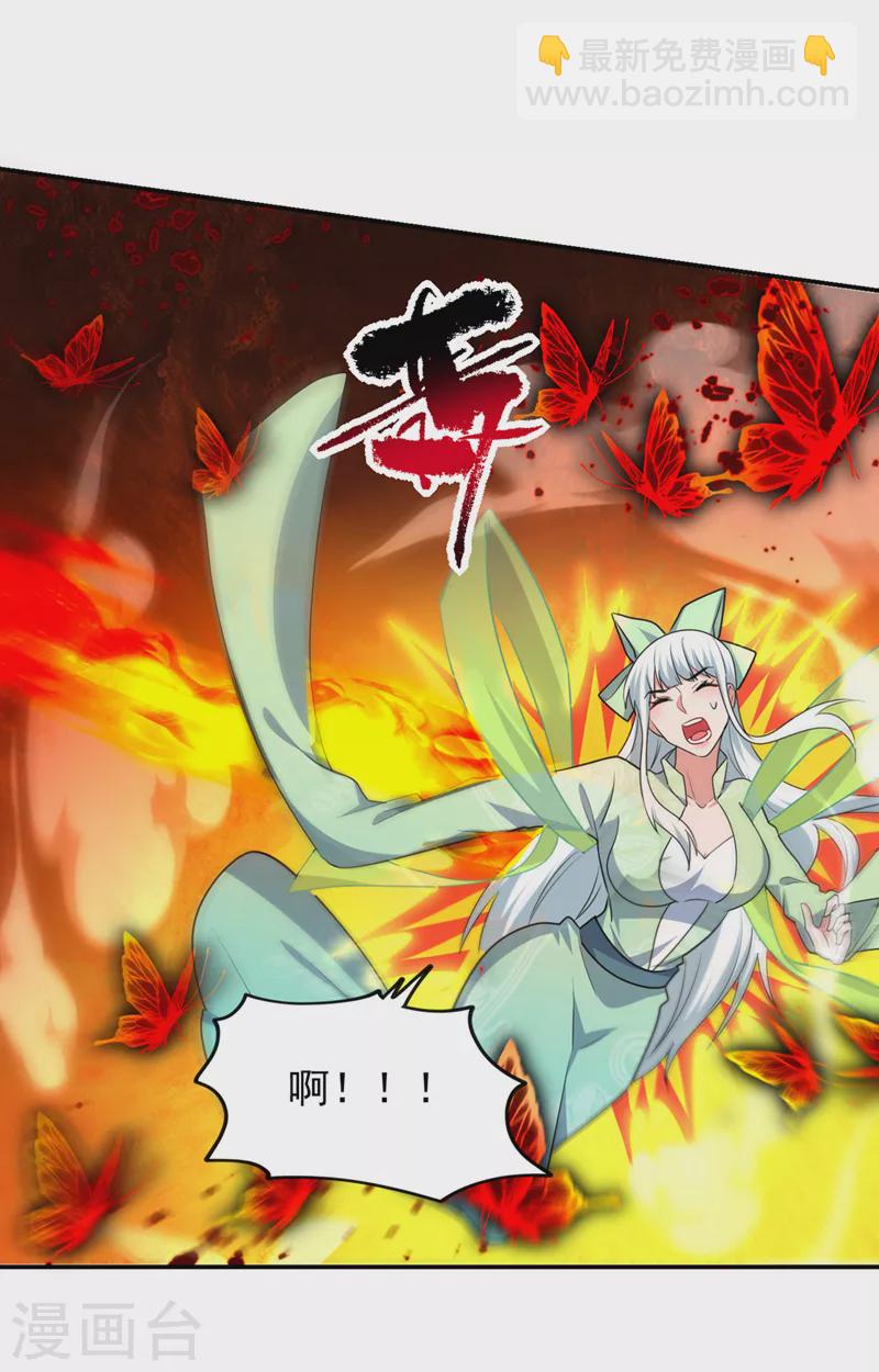 古武高手在都市 - 第391話 哇靠，這麼毒？！ - 3