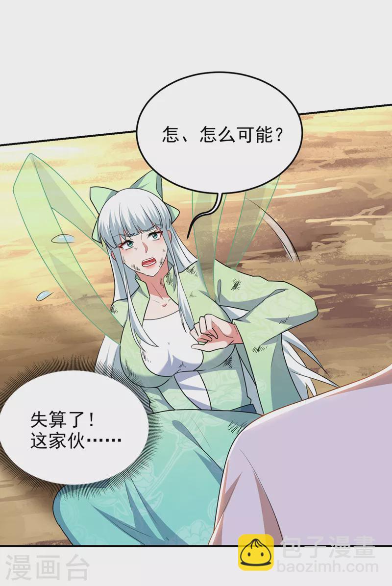 古武高手在都市 - 第391話 哇靠，這麼毒？！ - 2