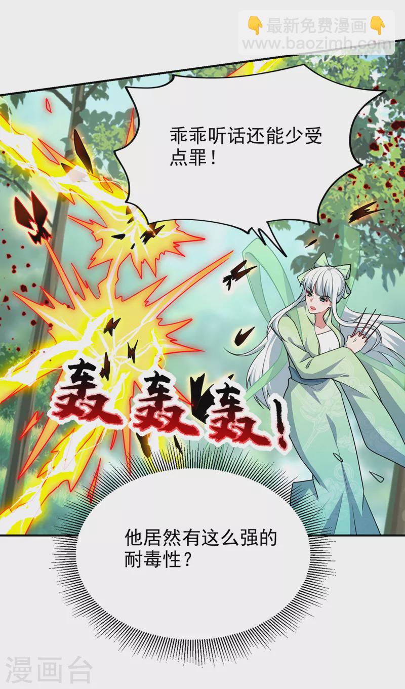 古武高手在都市 - 第391話 哇靠，這麼毒？！ - 2