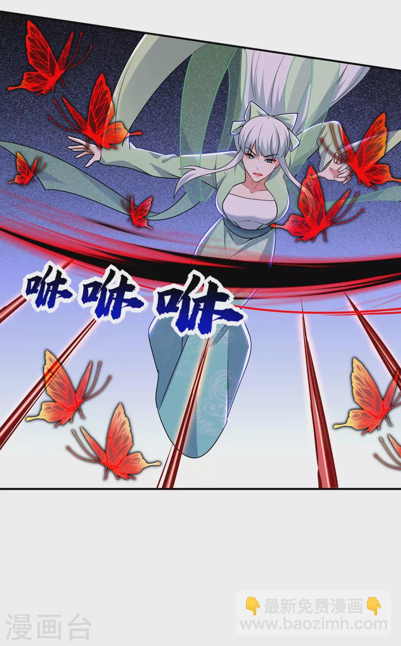 古武高手在都市 - 第391話 哇靠，這麼毒？！ - 3