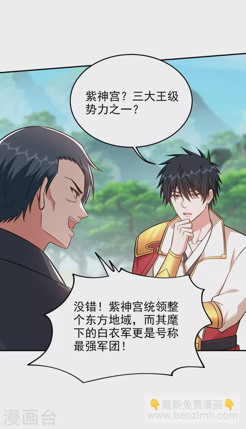 古武高手在都市 - 第395話 你們要對地球動手？ - 4