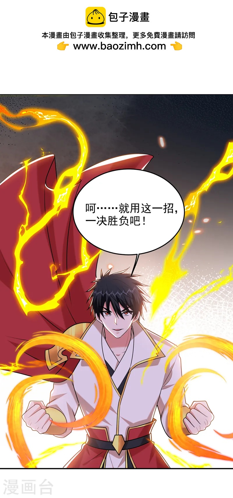古武高手在都市 - 第403話 各位承讓了！ - 1