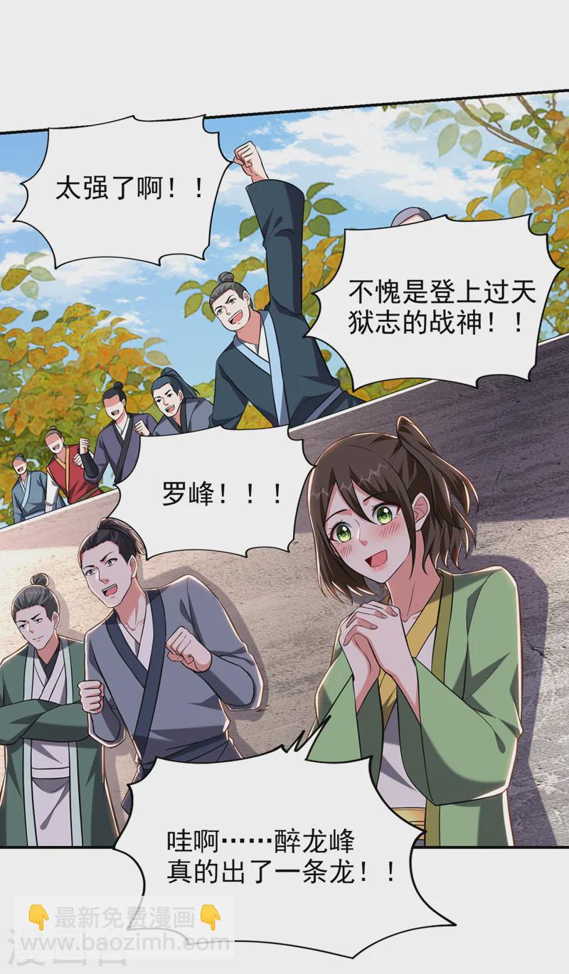 古武高手在都市 - 第403話 各位承讓了！ - 1
