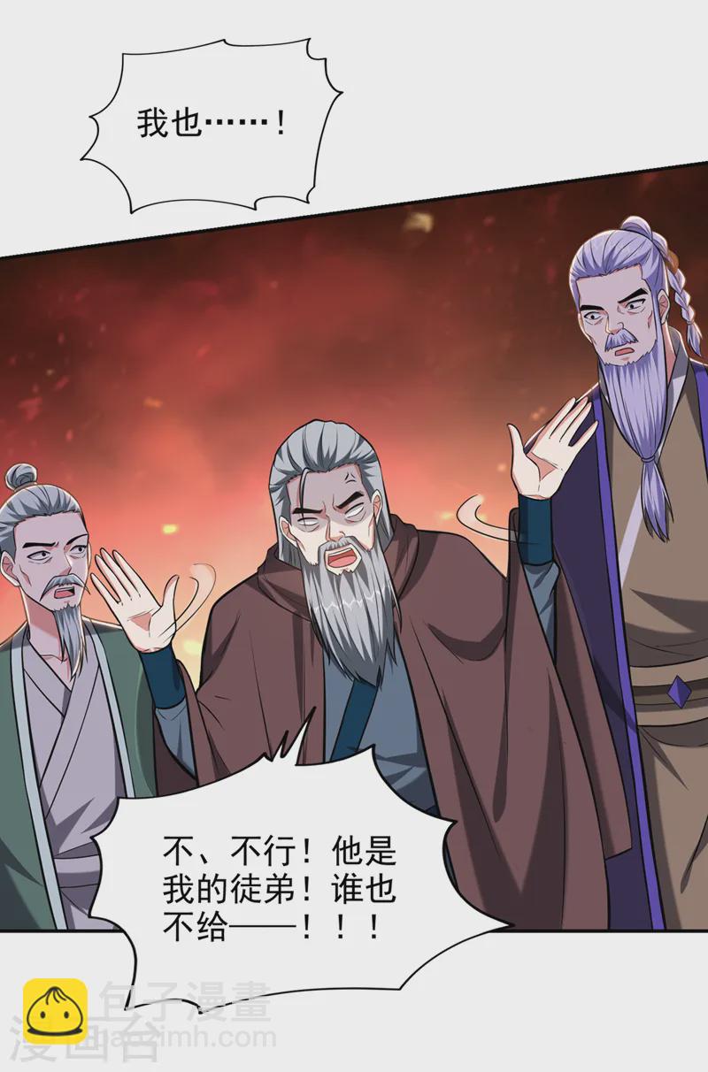 古武高手在都市 - 第403話 各位承讓了！ - 4