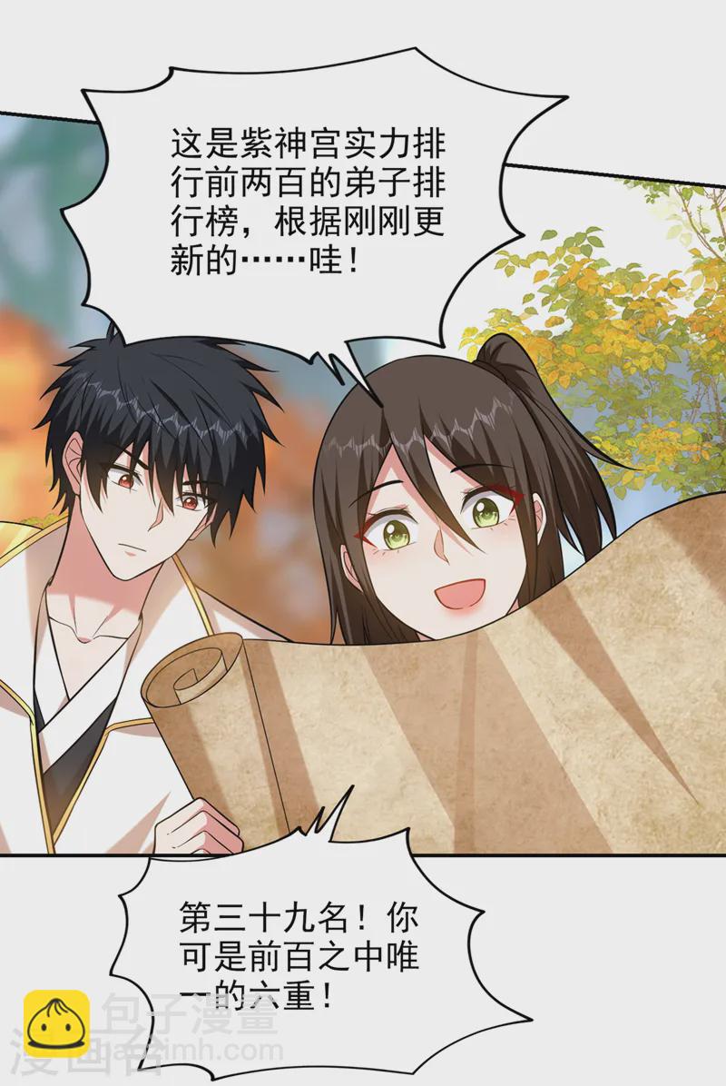 古武高手在都市 - 第403話 各位承讓了！ - 2