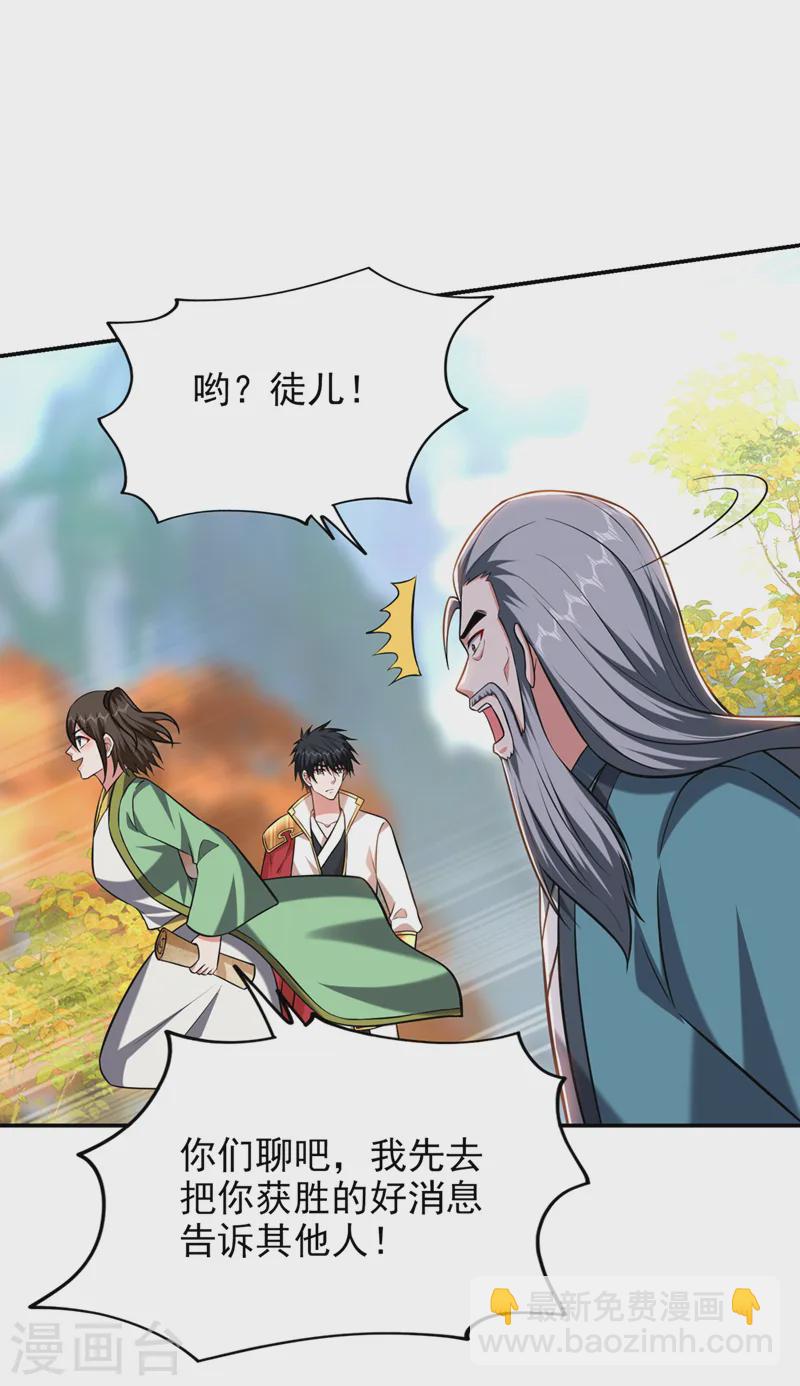 古武高手在都市 - 第403話 各位承讓了！ - 6