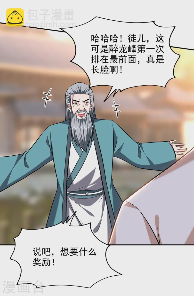 古武高手在都市 - 第403話 各位承讓了！ - 1