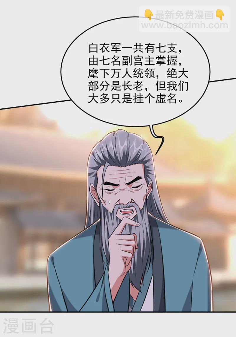 古武高手在都市 - 第403話 各位承讓了！ - 5