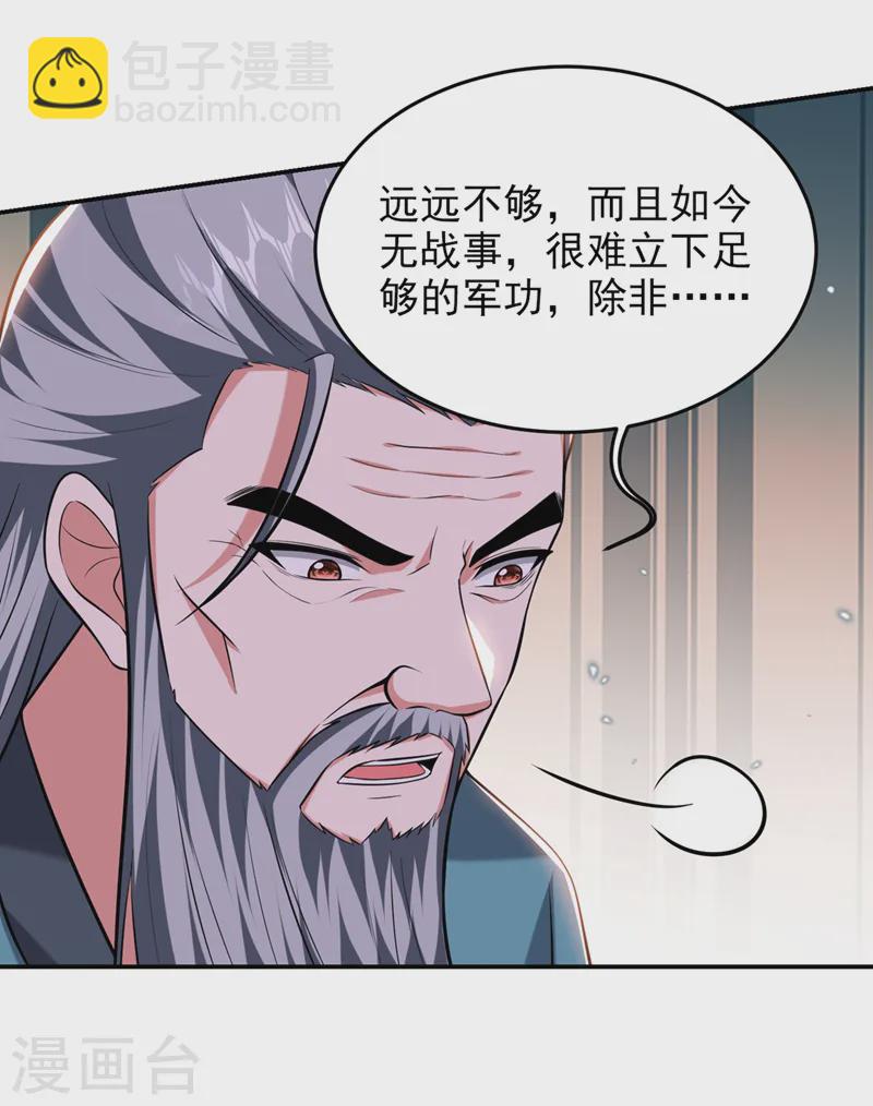 古武高手在都市 - 第403話 各位承讓了！ - 1