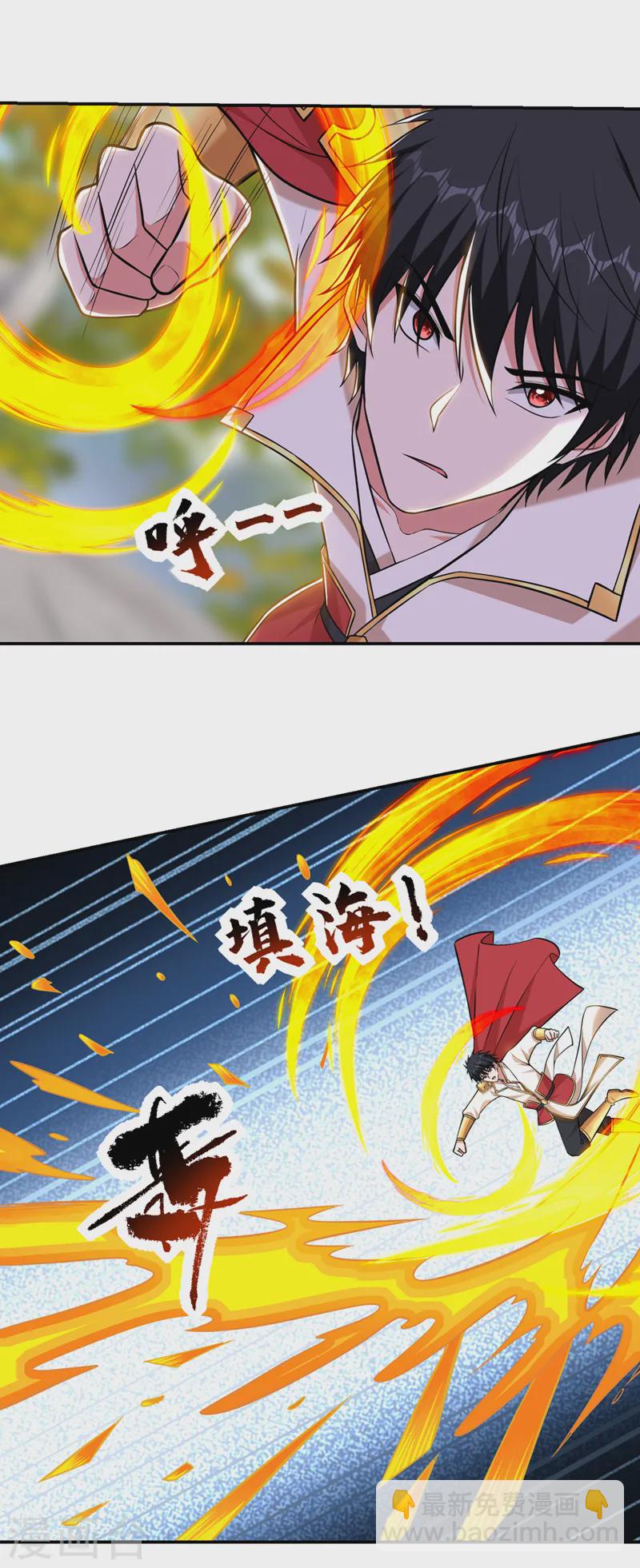 古武高手在都市 - 第403話 各位承讓了！ - 4