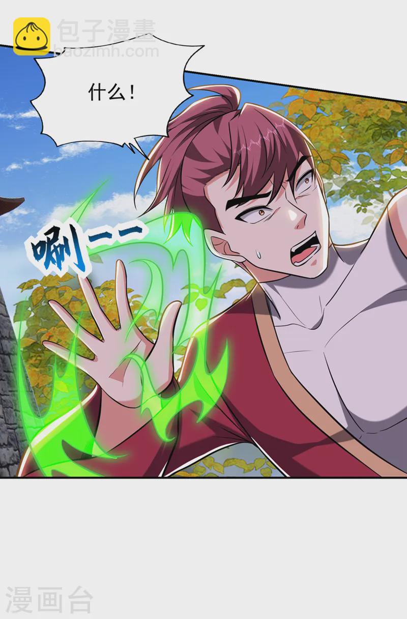 古武高手在都市 - 第403話 各位承讓了！ - 1