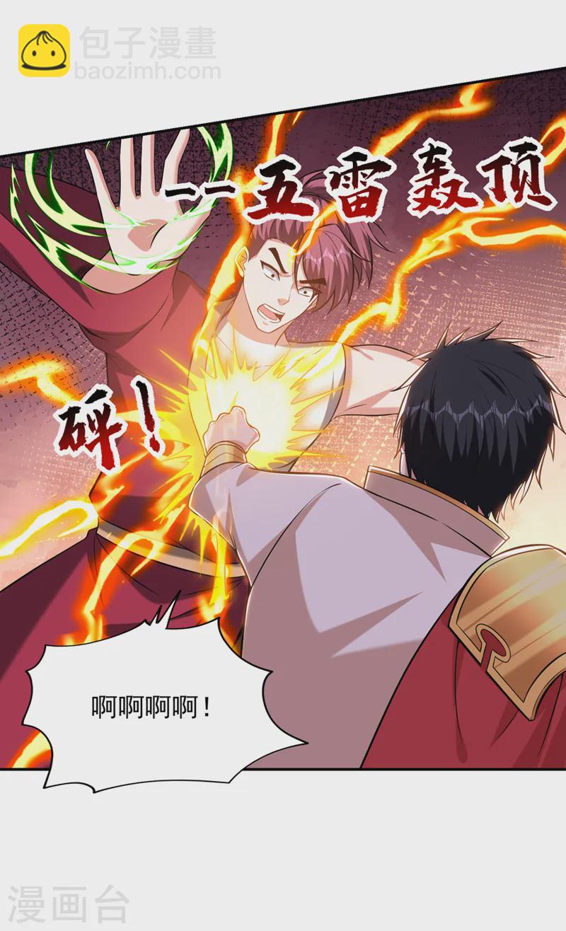 古武高手在都市 - 第403話 各位承讓了！ - 2