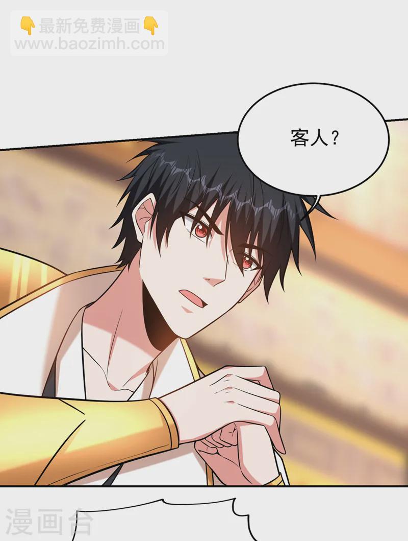 古武高手在都市 - 第405話 原來是場鴻門宴 - 5