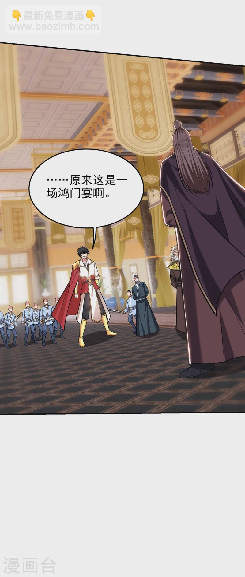 古武高手在都市 - 第405話 原來是場鴻門宴 - 3