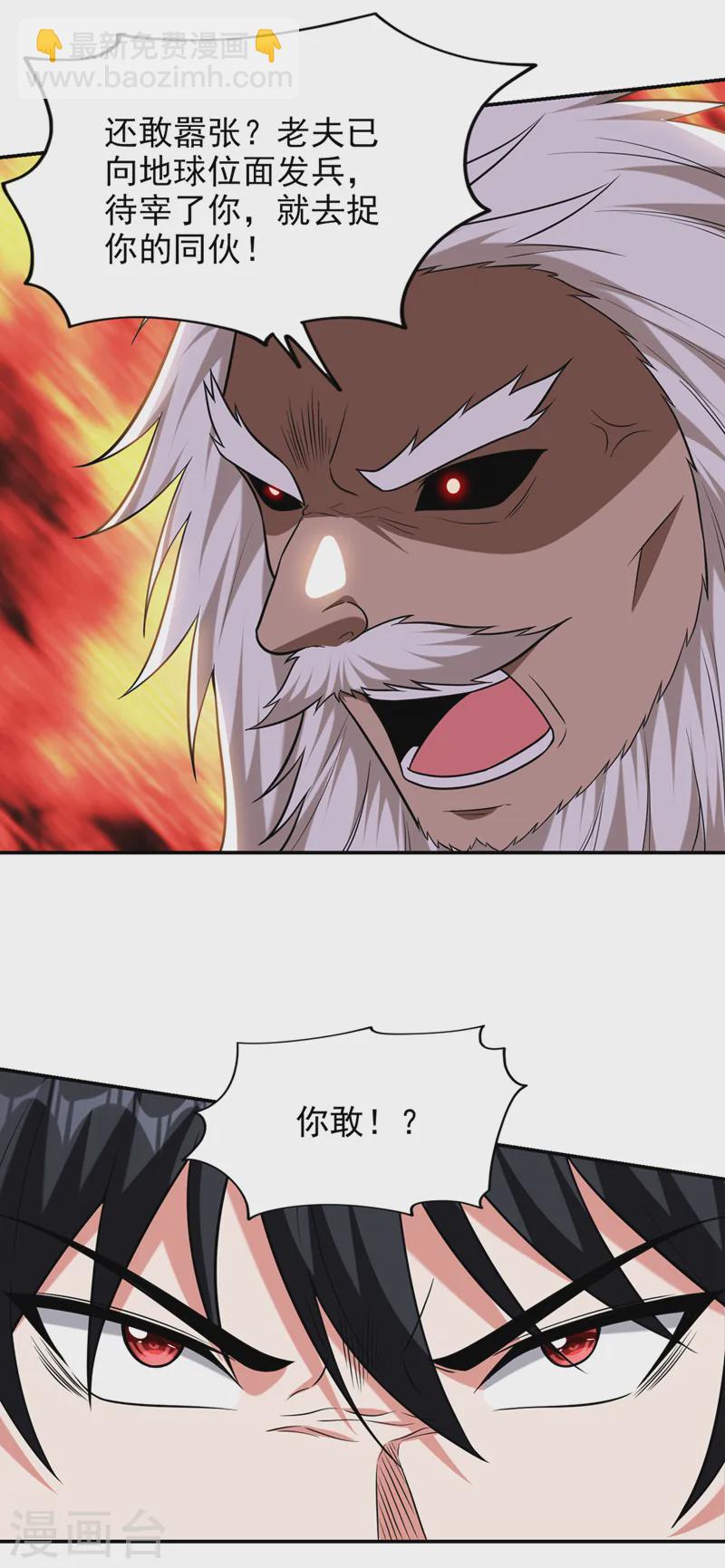 古武高手在都市 - 第405話 原來是場鴻門宴 - 2