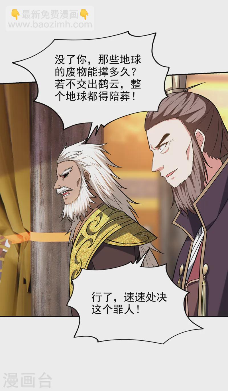 古武高手在都市 - 第405話 原來是場鴻門宴 - 3