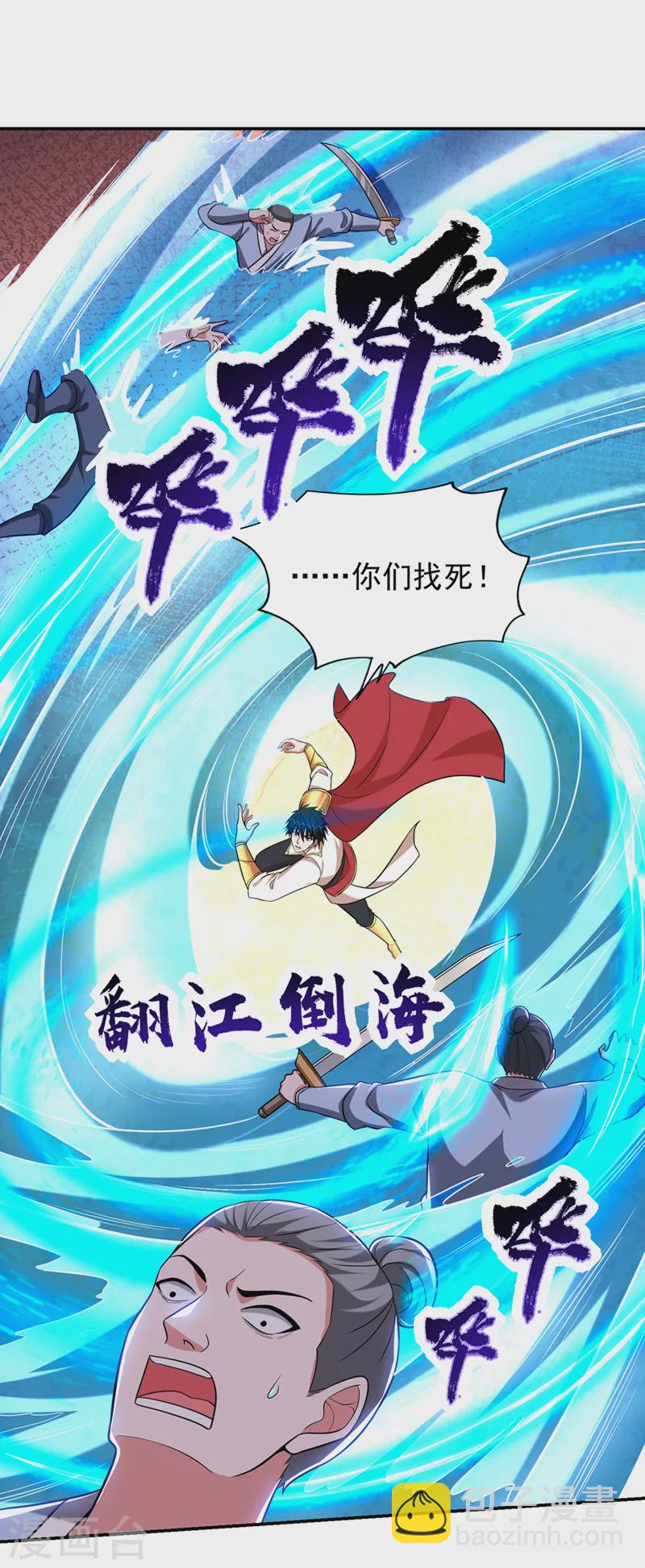 古武高手在都市 - 第405話 原來是場鴻門宴 - 5