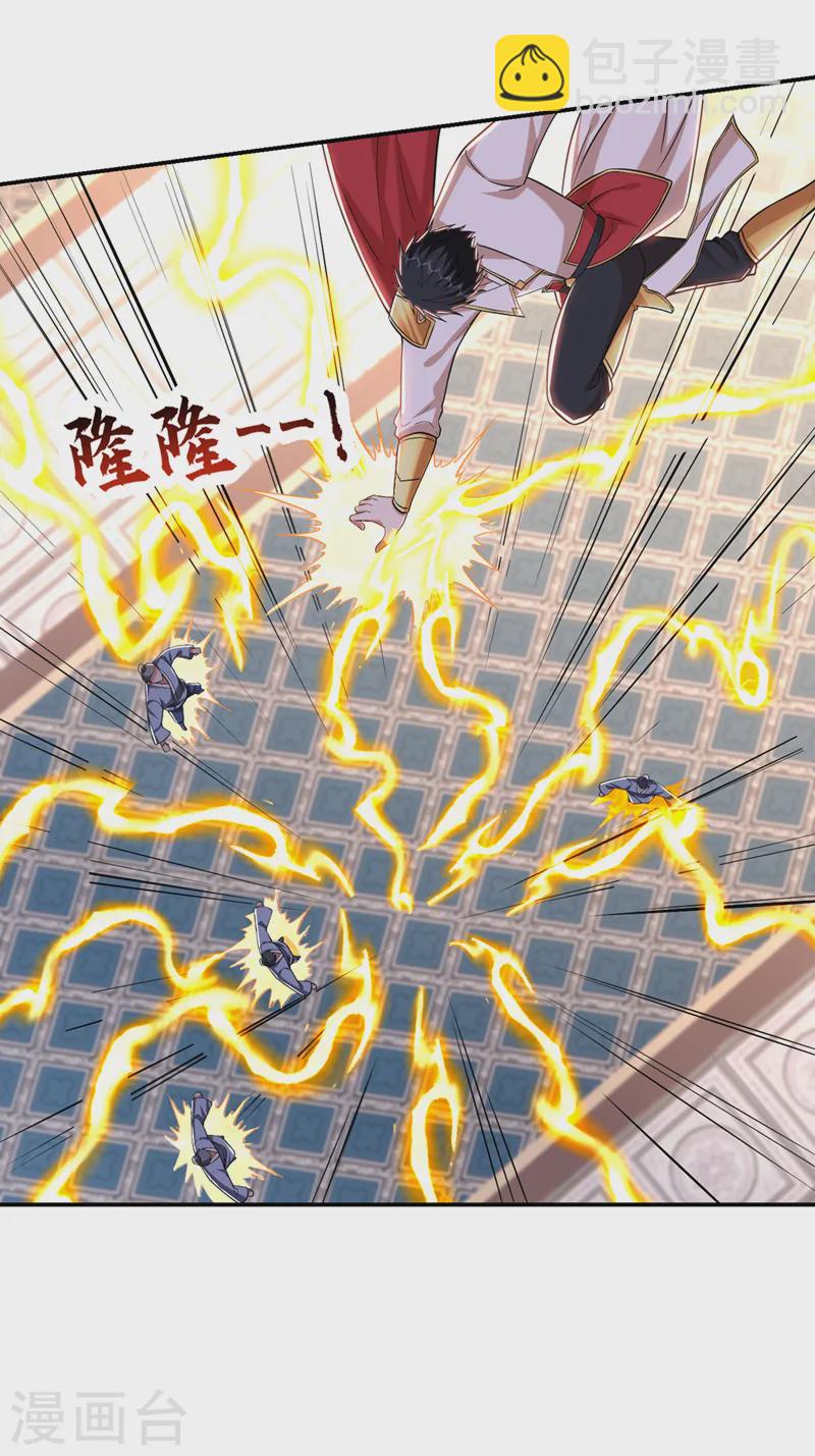 古武高手在都市 - 第405話 原來是場鴻門宴 - 2