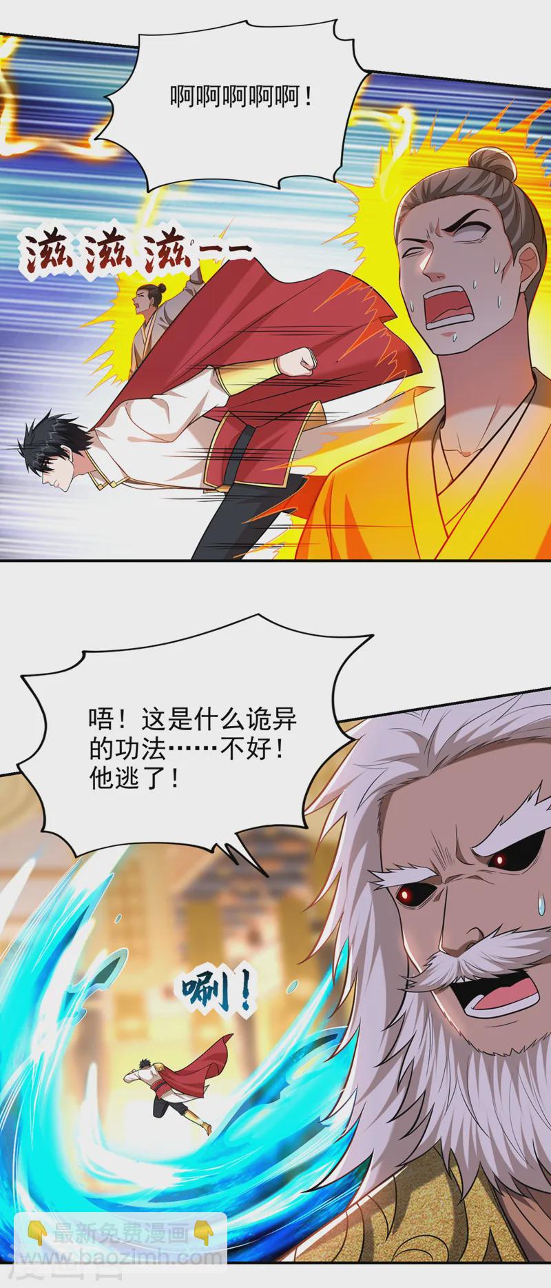 古武高手在都市 - 第405話 原來是場鴻門宴 - 3