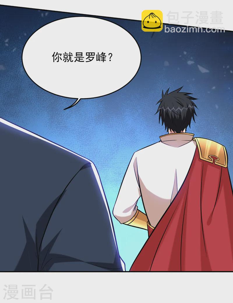 古武高手在都市 - 第405話 原來是場鴻門宴 - 3
