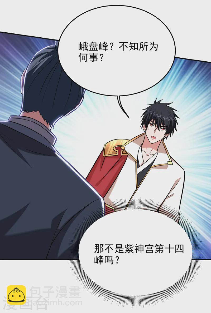 古武高手在都市 - 第405話 原來是場鴻門宴 - 6