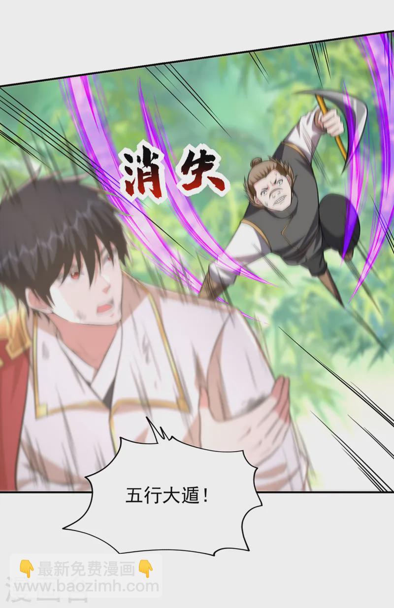 古武高手在都市 - 第407話 閻王可不敢收我 - 4