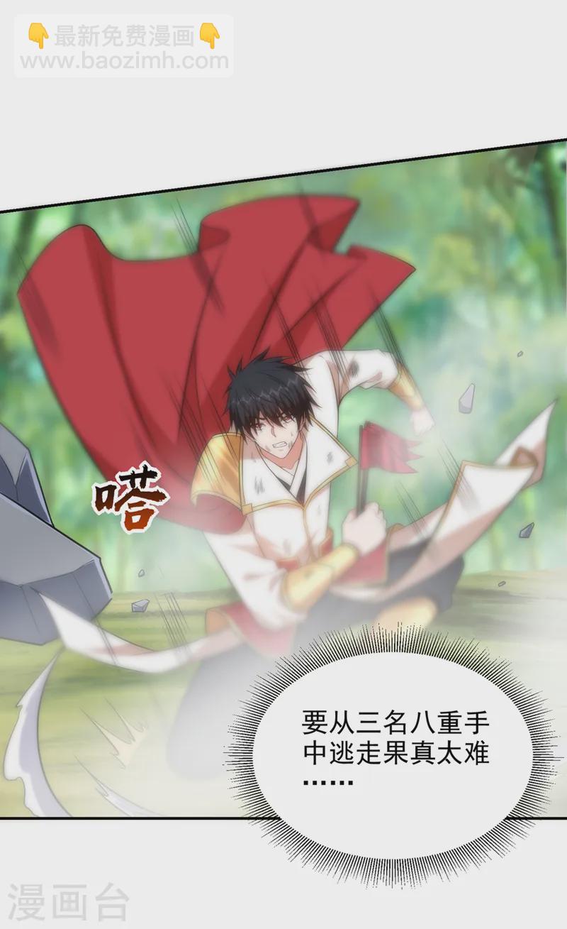古武高手在都市 - 第407話 閻王可不敢收我 - 3