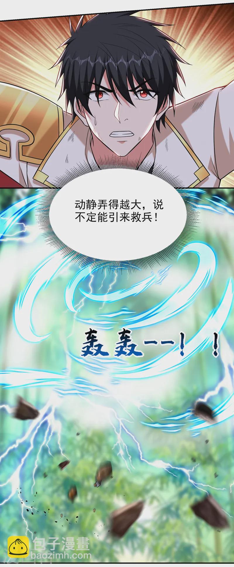 古武高手在都市 - 第407話 閻王可不敢收我 - 5
