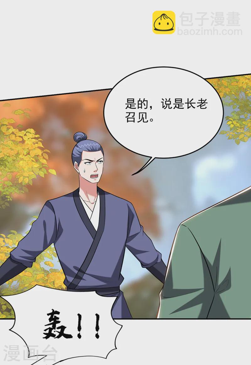 古武高手在都市 - 第407話 閻王可不敢收我 - 1